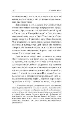 Девочка, которая любила Тома Гордона с доставкой по Минску от 70 рублей бесплатно!
